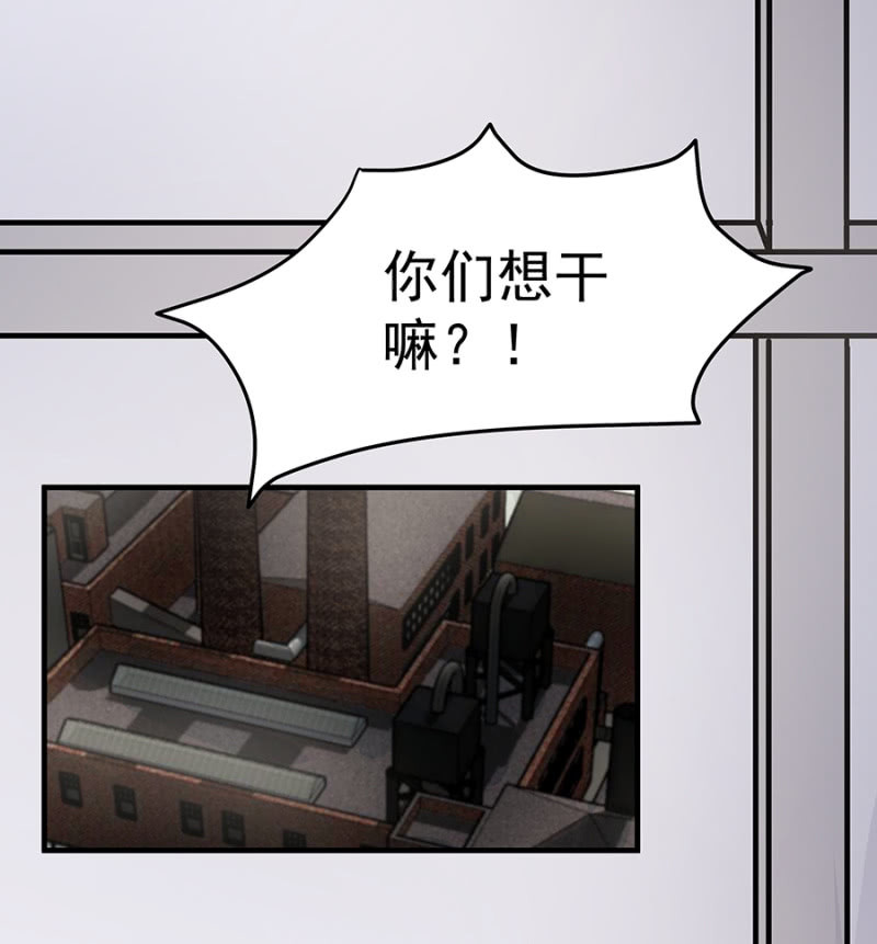 让她付出代价-第48话