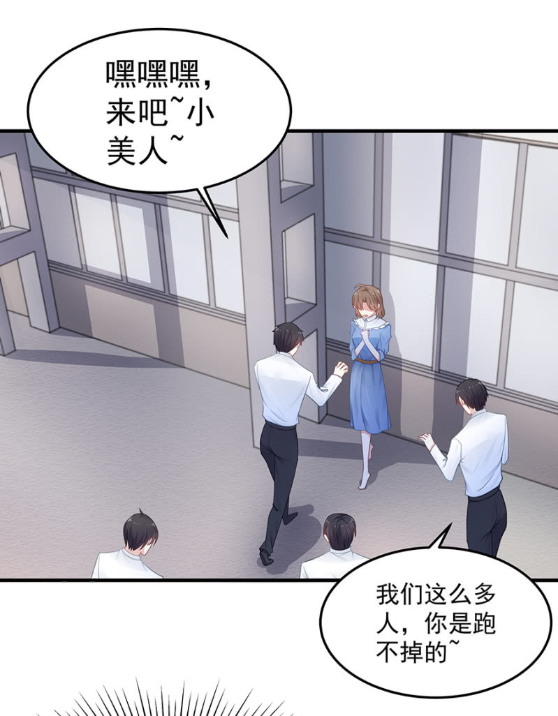让她付出代价-第48话