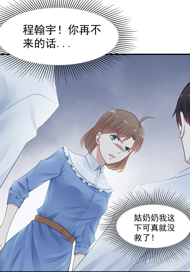 让她付出代价-第48话