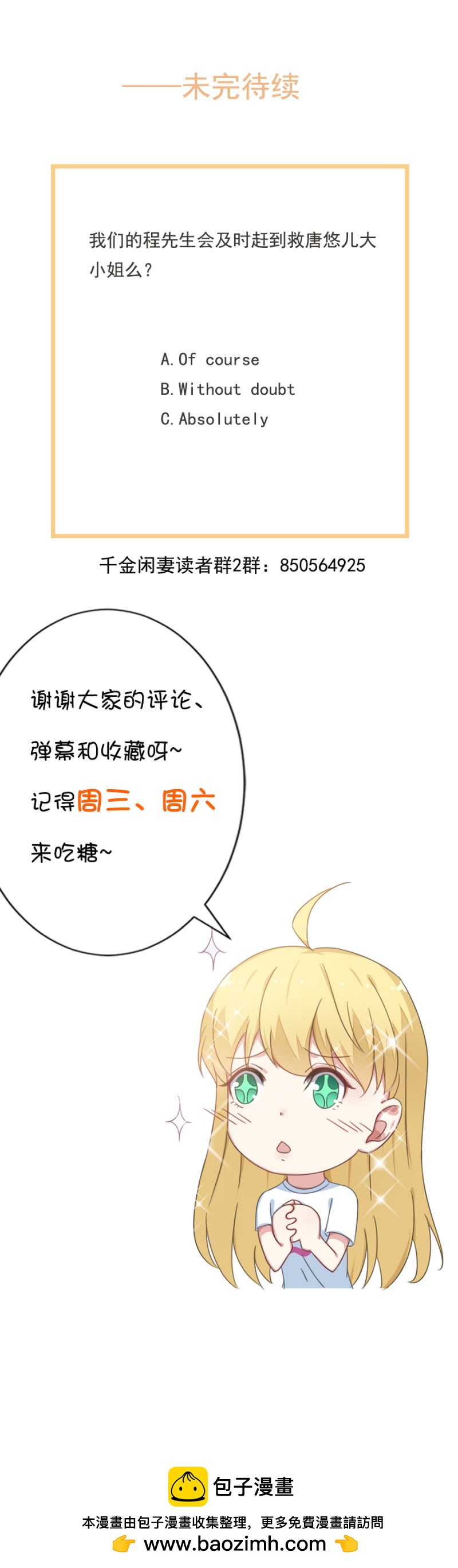 让她付出代价-第48话
