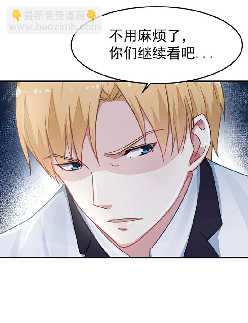 让她付出代价-第48话
