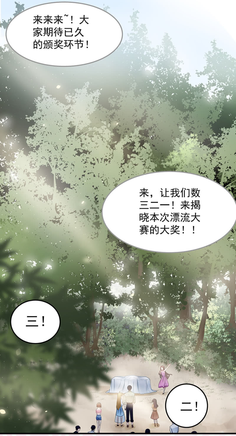 试探-第50话