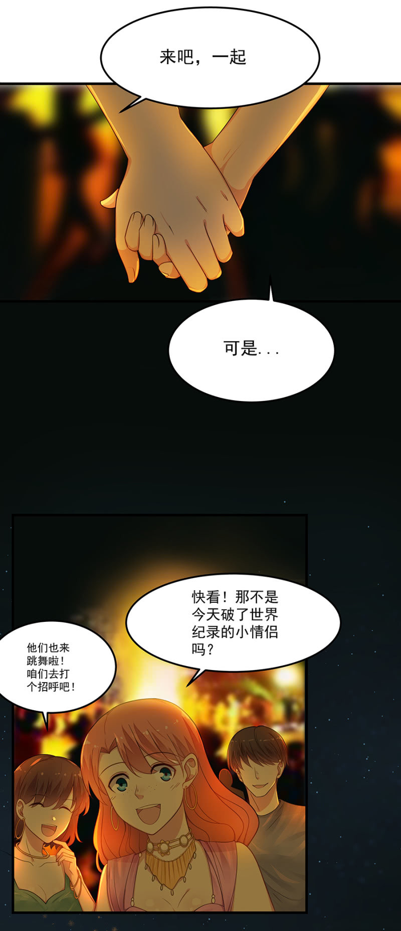 试探-第50话