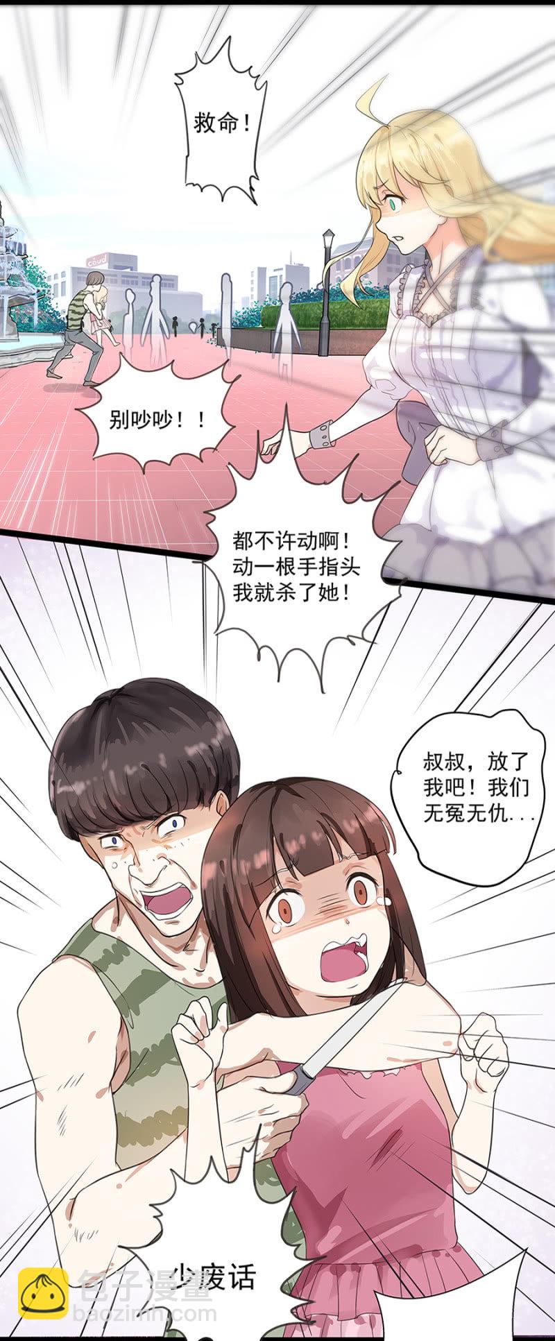 和猪相亲-第6话