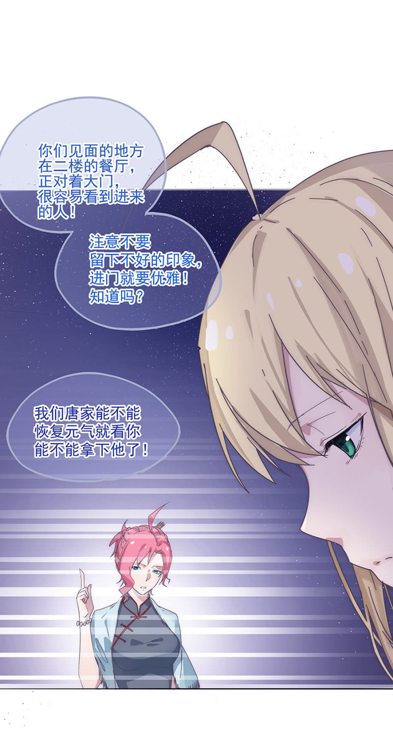 和猪相亲-第6话