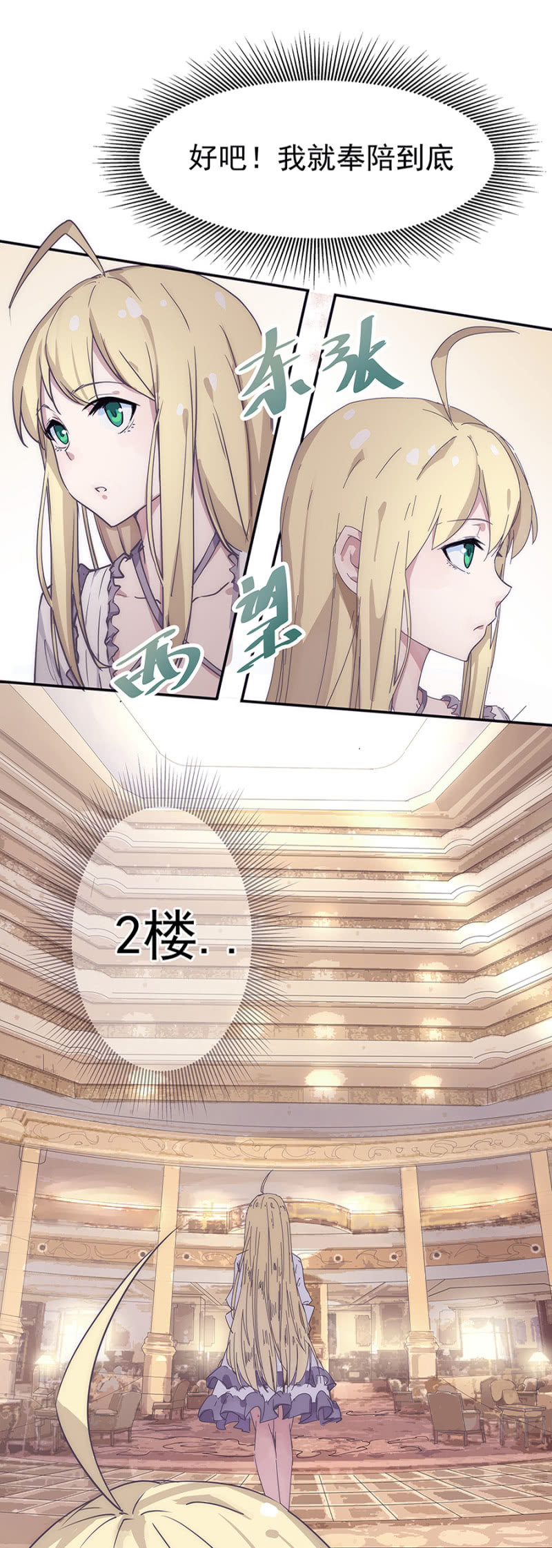 和猪相亲-第6话
