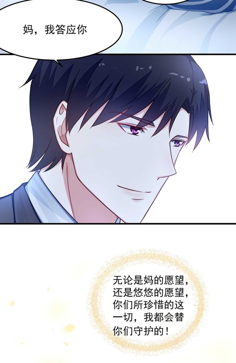 替你守护他们-第52话