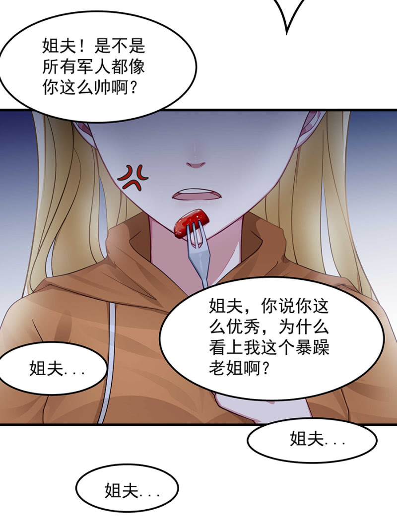 堂妹喜欢我老公！-第54话