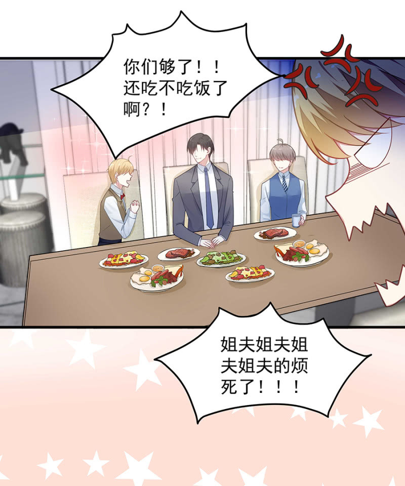 堂妹喜欢我老公！-第54话