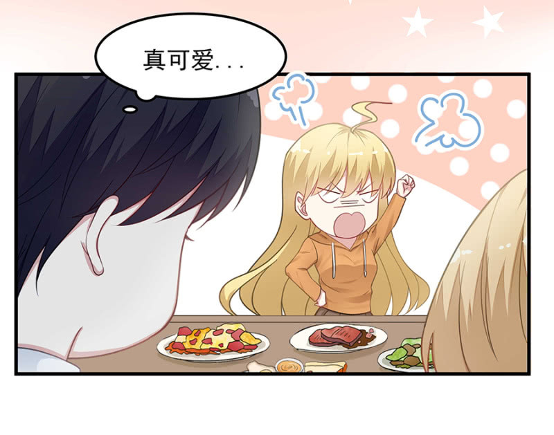 堂妹喜欢我老公！-第54话
