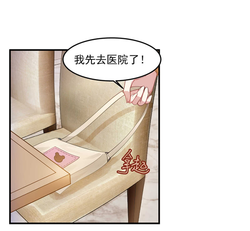 堂妹喜欢我老公！-第54话