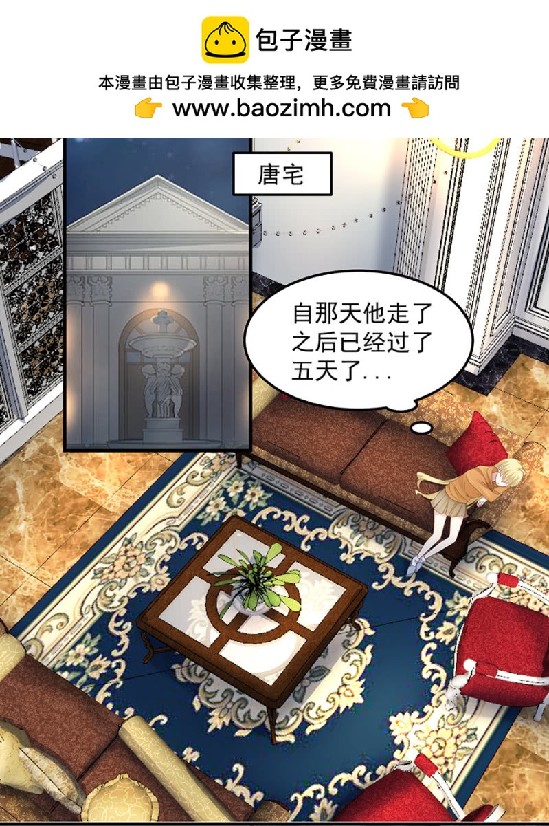 堂妹喜欢我老公！-第54话
