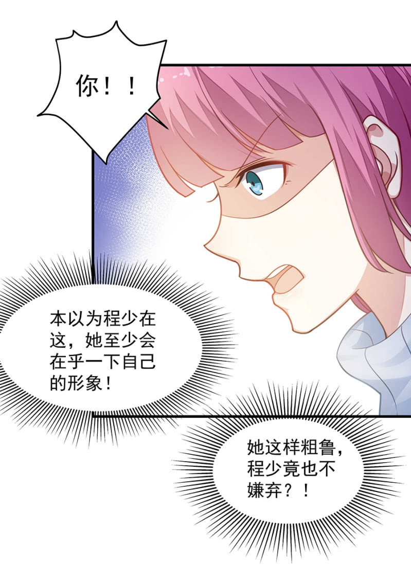 堂妹喜欢我老公！-第54话