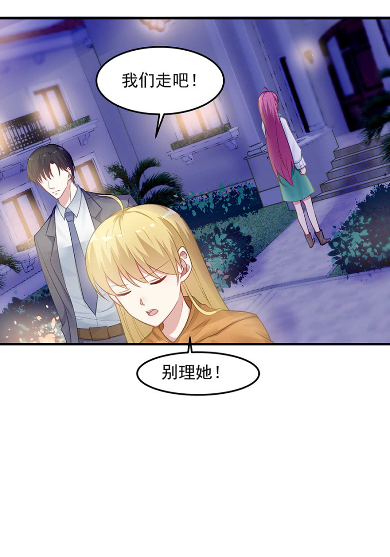 堂妹喜欢我老公！-第54话