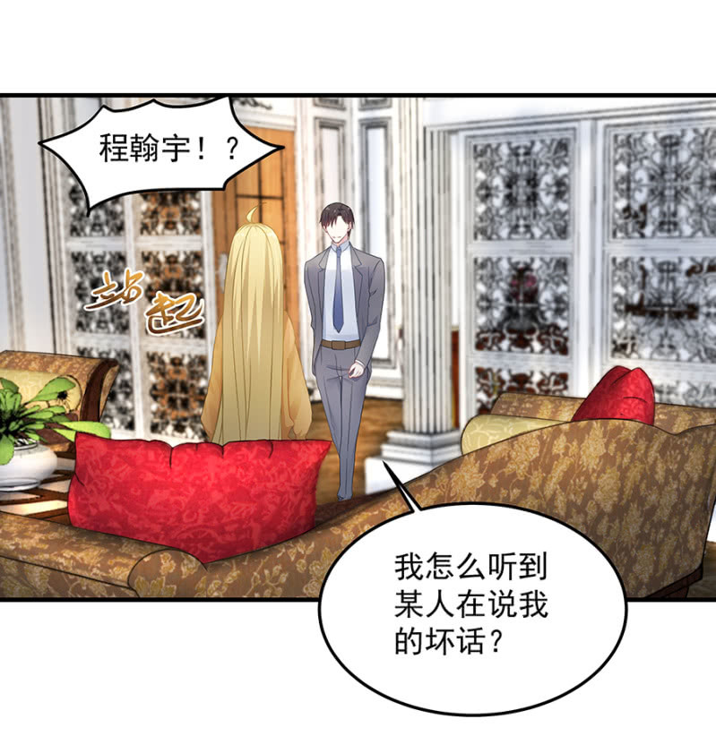 堂妹喜欢我老公！-第54话