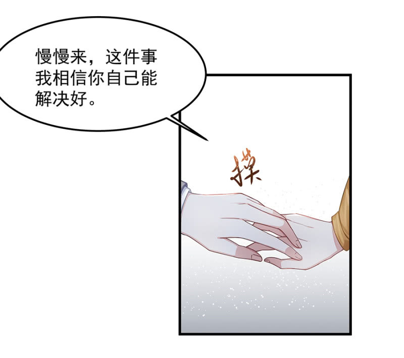 堂妹喜欢我老公！-第54话