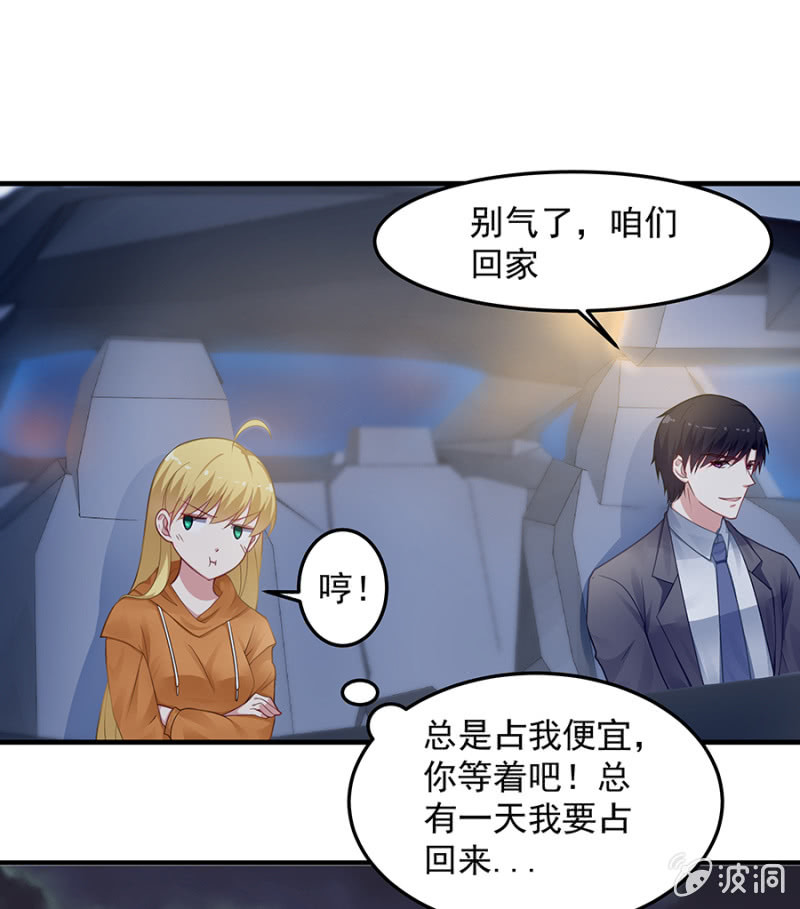 少自恋了-第56话