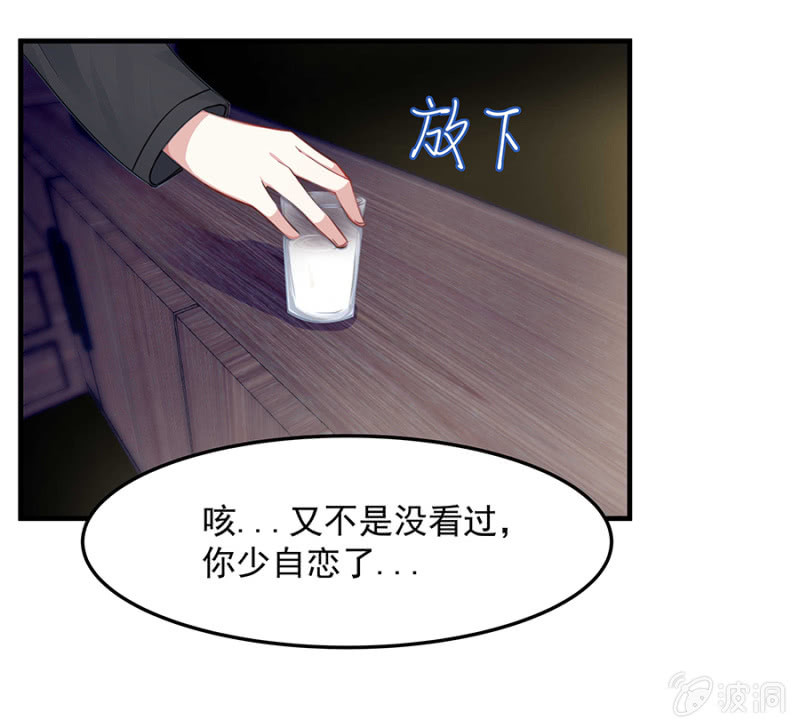 少自恋了-第56话