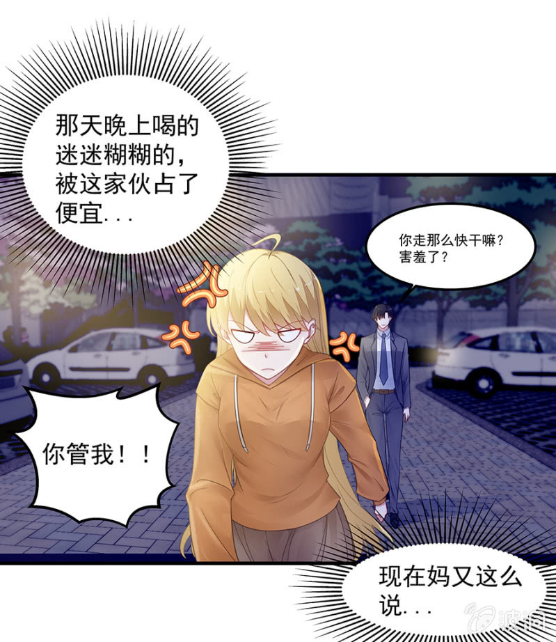 少自恋了-第56话