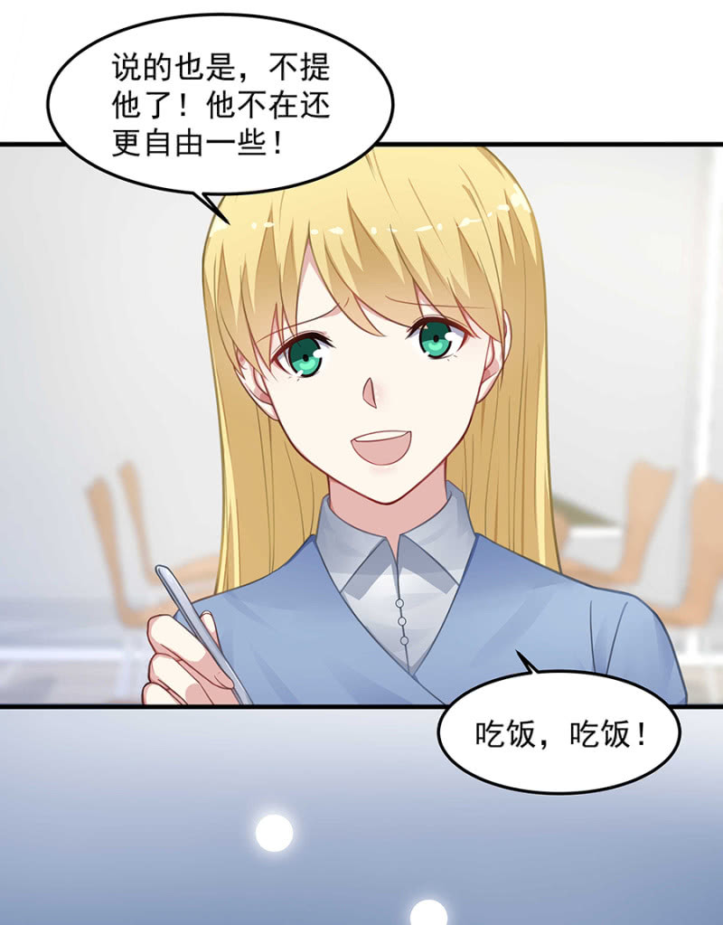 程翰宇的未婚妻？-第58话