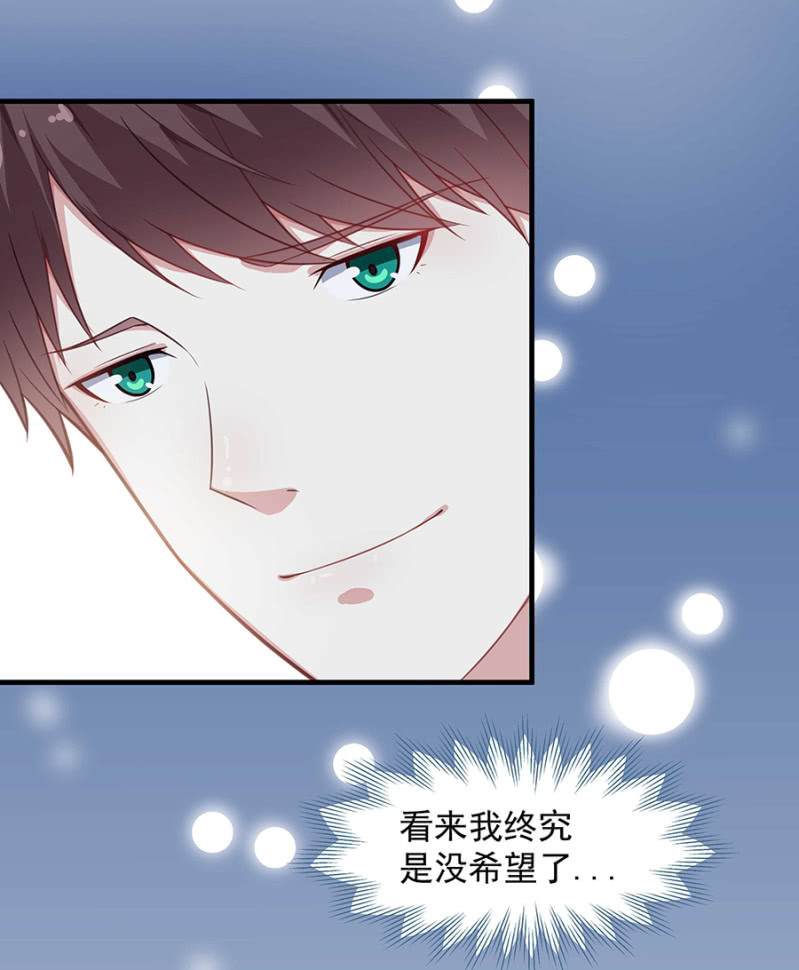 程翰宇的未婚妻？-第58话