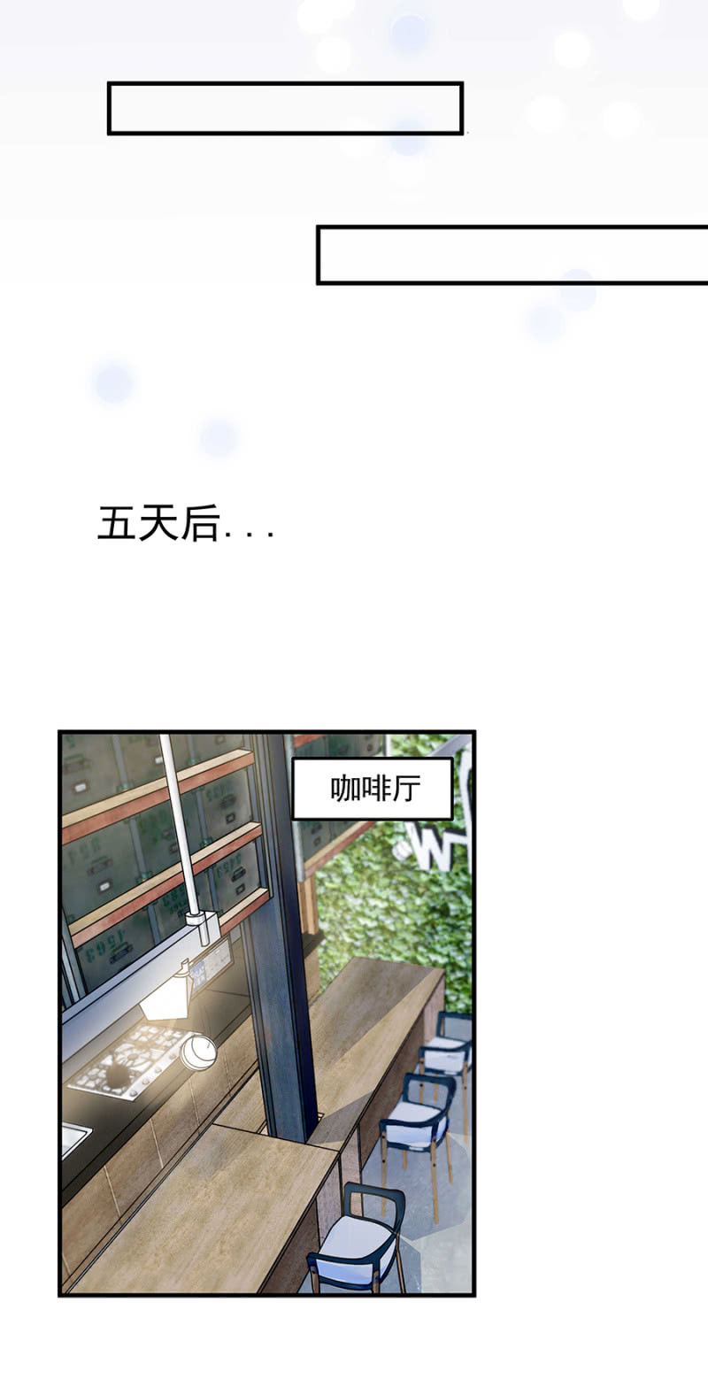 程翰宇的未婚妻？-第58话