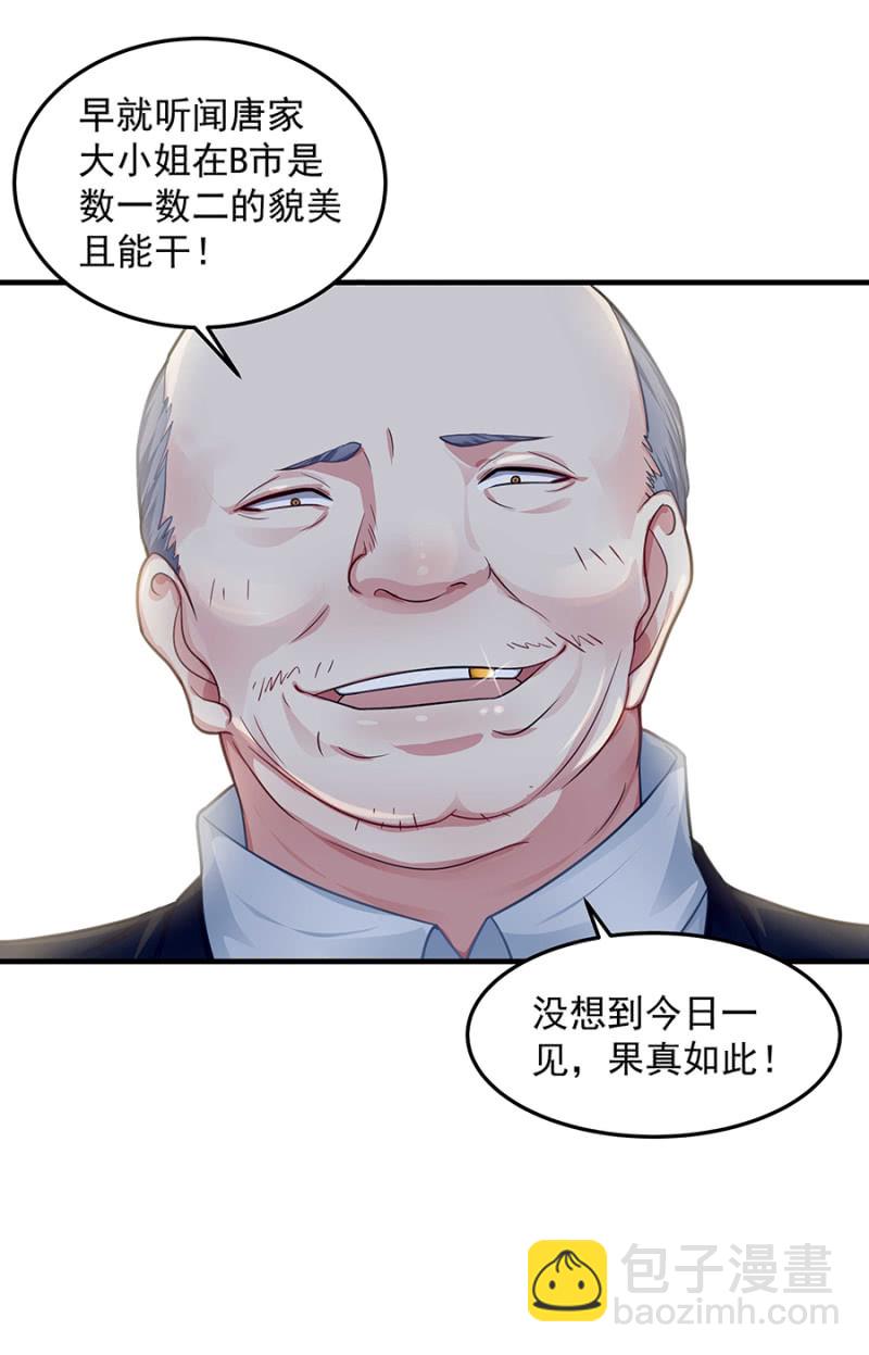 程翰宇的未婚妻？-第58话