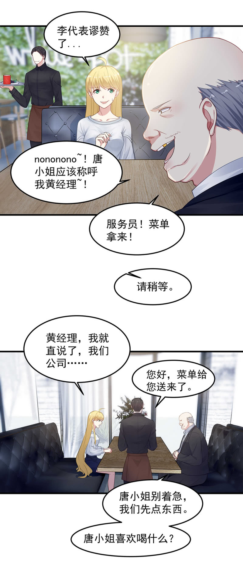 程翰宇的未婚妻？-第58话