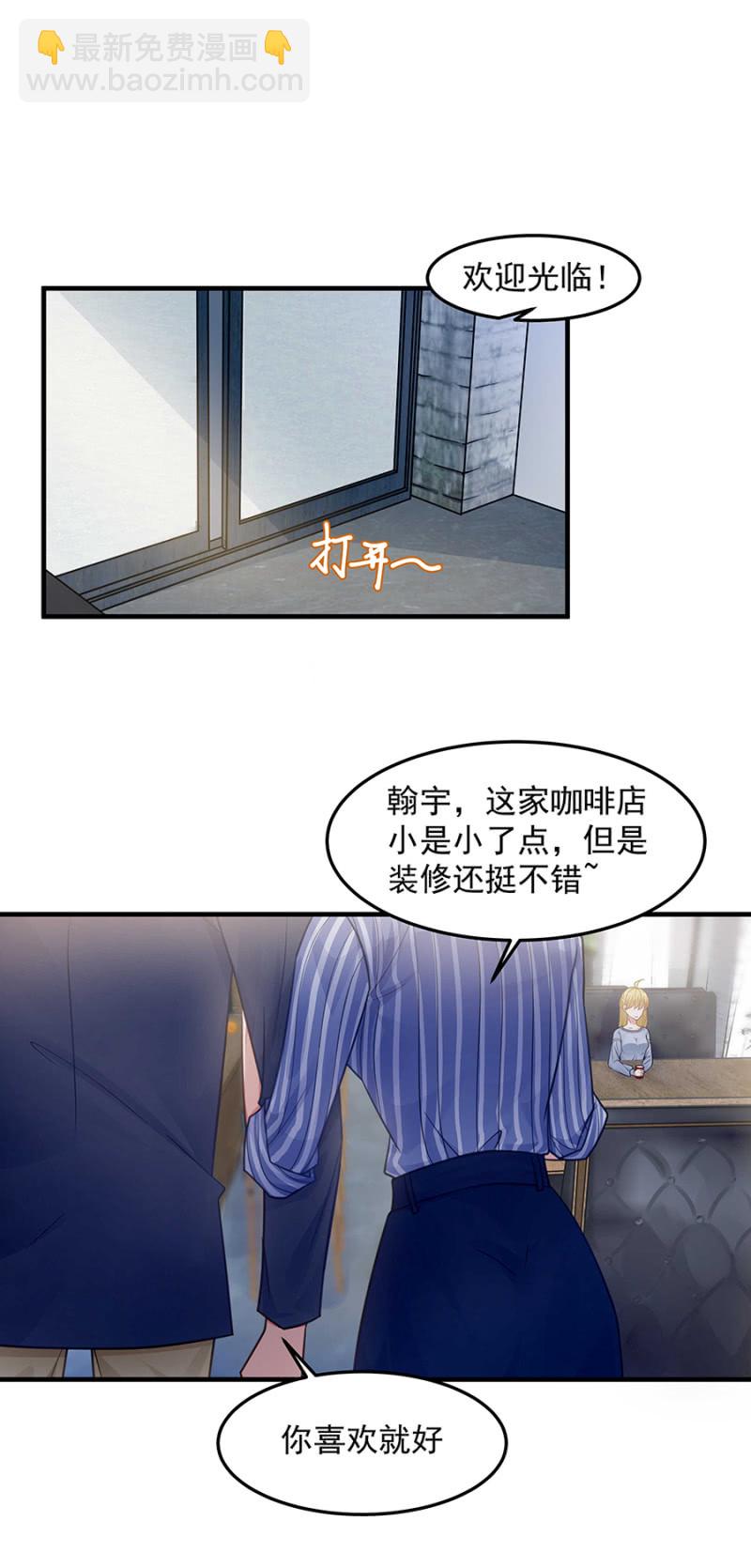 程翰宇的未婚妻？-第58话
