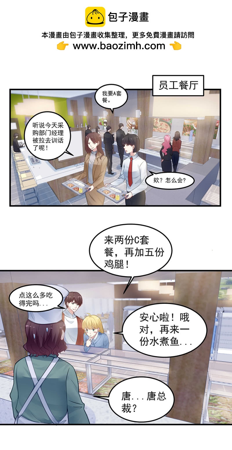 程翰宇的未婚妻？-第58话