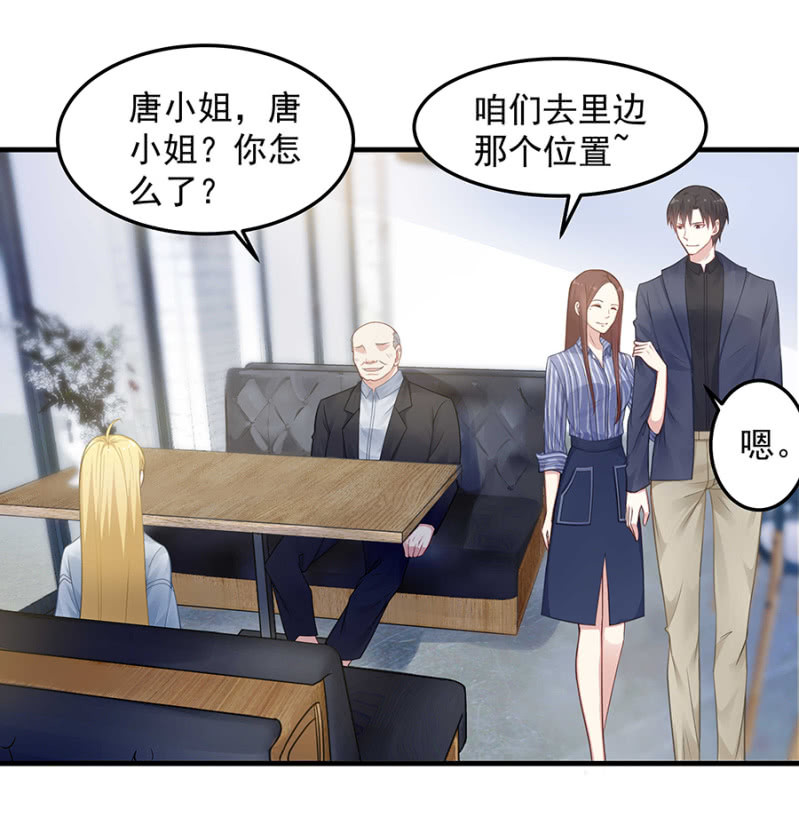 程翰宇的未婚妻？-第58话