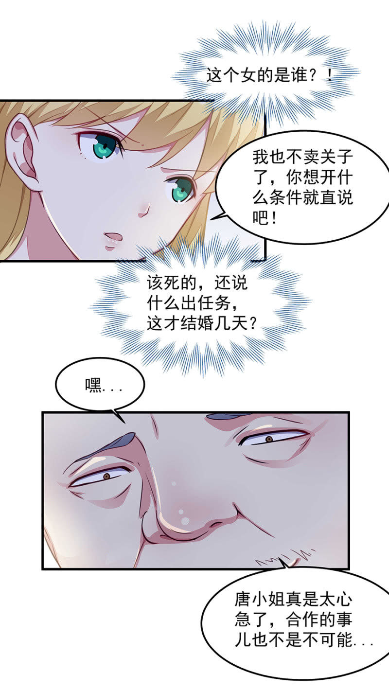 程翰宇的未婚妻？-第58话