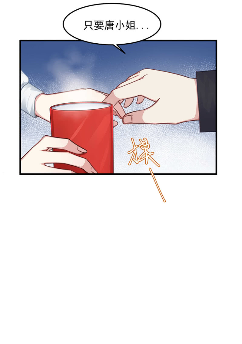 程翰宇的未婚妻？-第58话