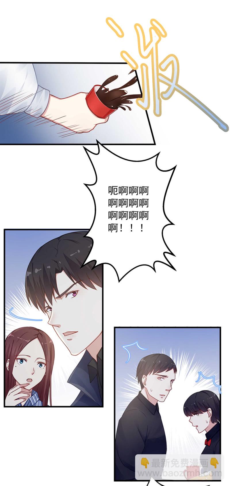 程翰宇的未婚妻？-第58话
