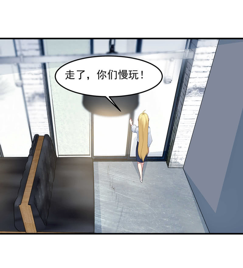 程翰宇的未婚妻？-第58话