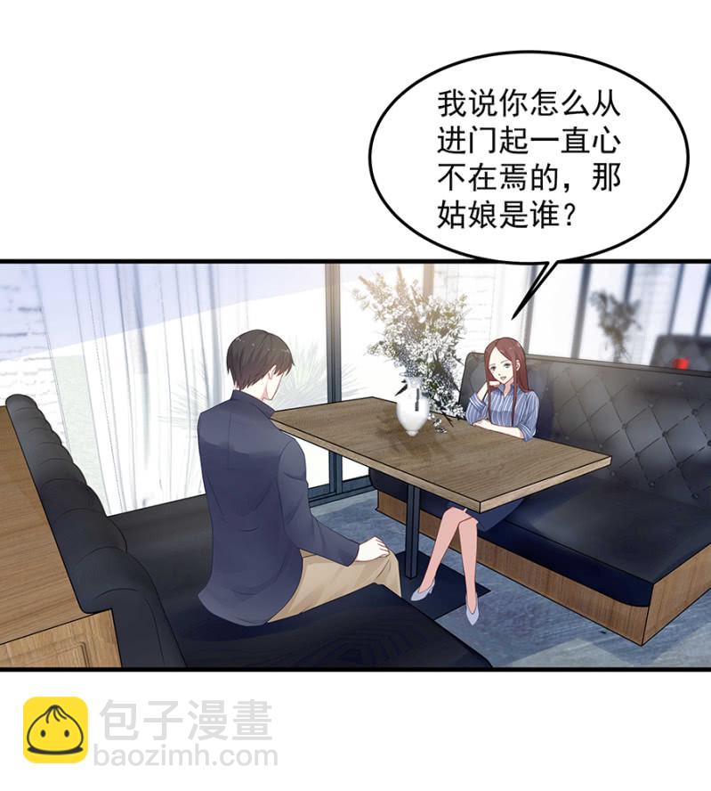 程翰宇的未婚妻？-第58话