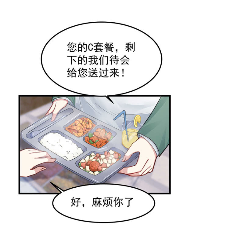 程翰宇的未婚妻？-第58话