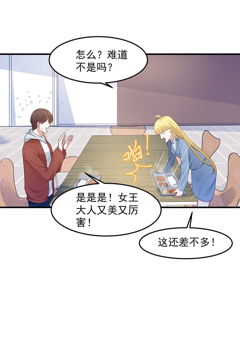 程翰宇的未婚妻？-第58话