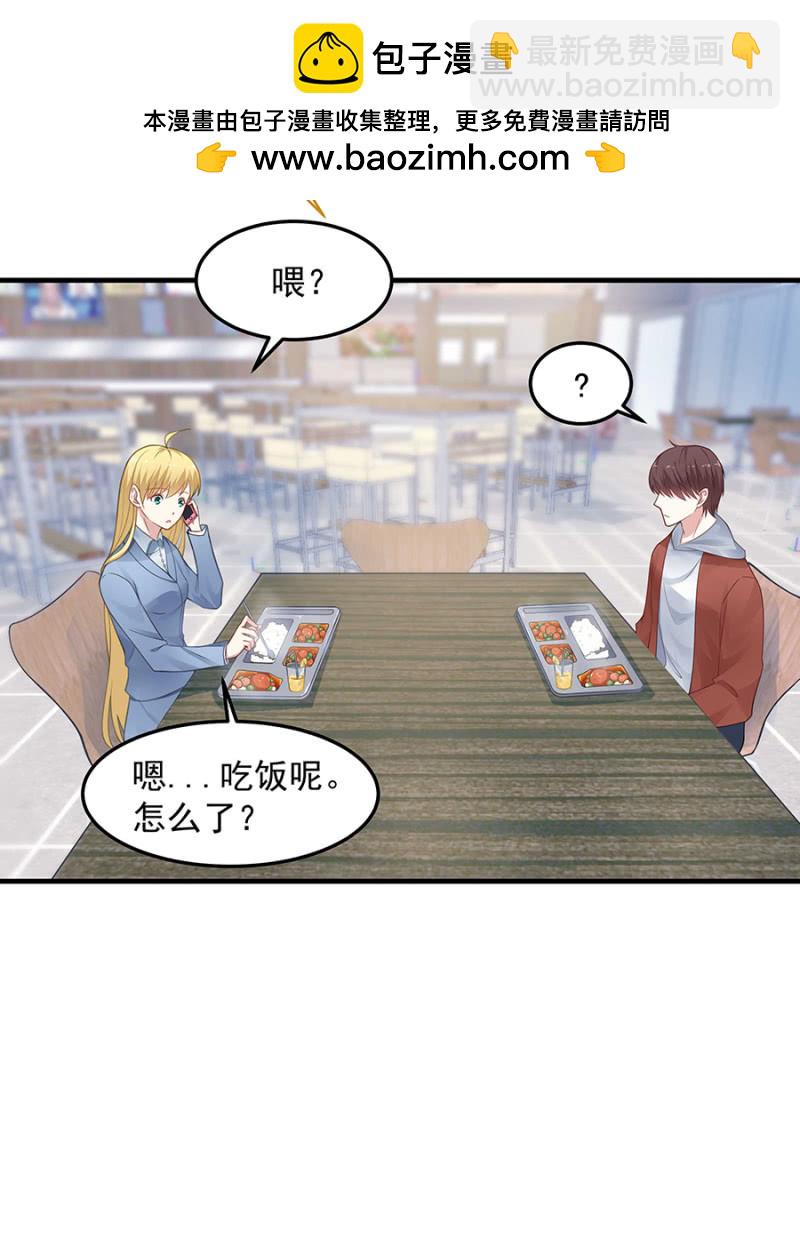 程翰宇的未婚妻？-第58话