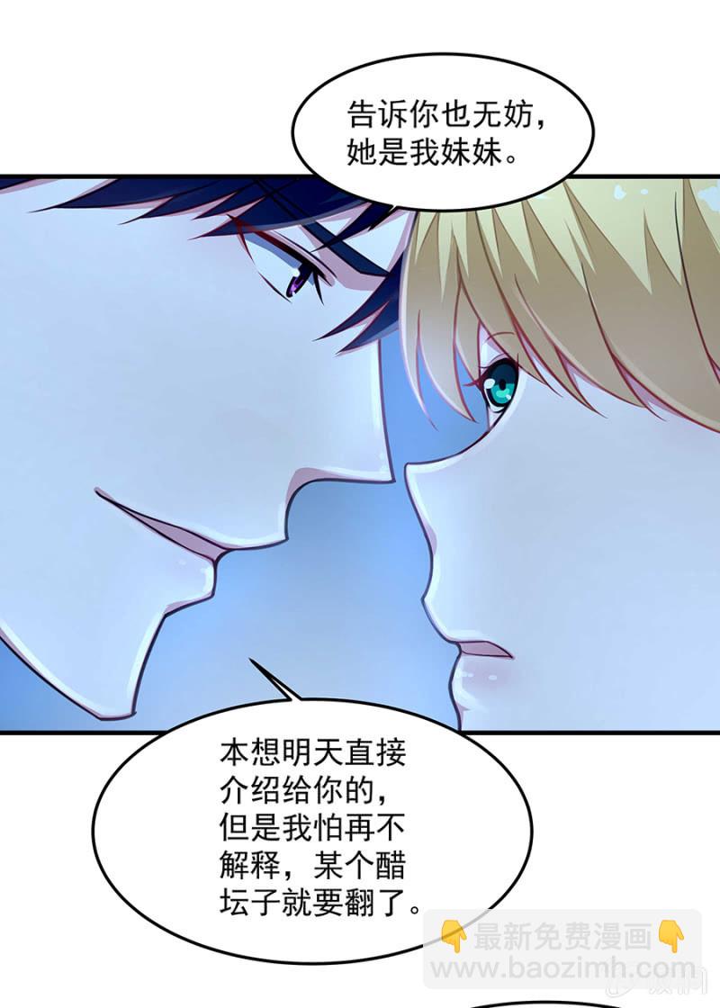 翰宇的过去？-第60话