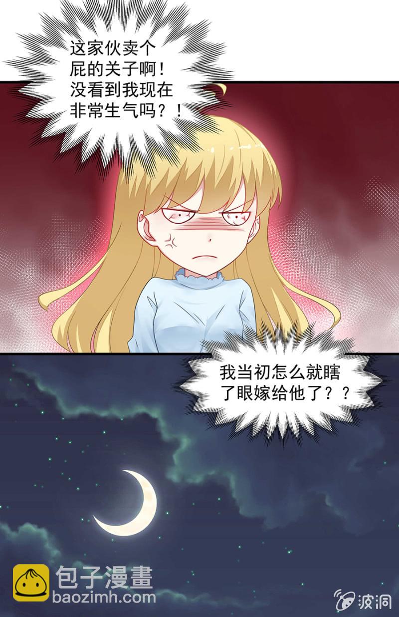 翰宇的过去？-第60话