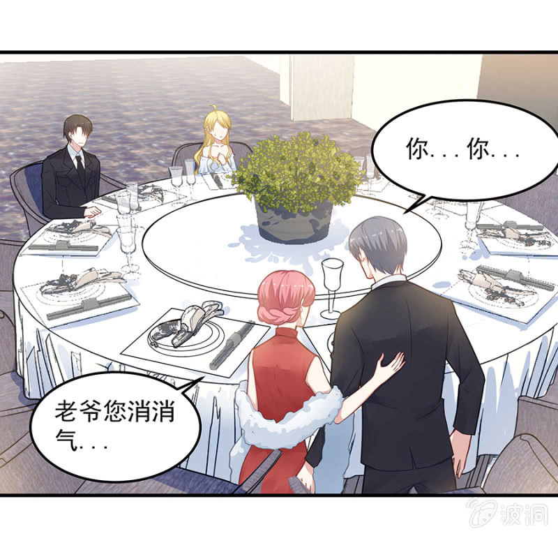父亲的生日宴-第62话