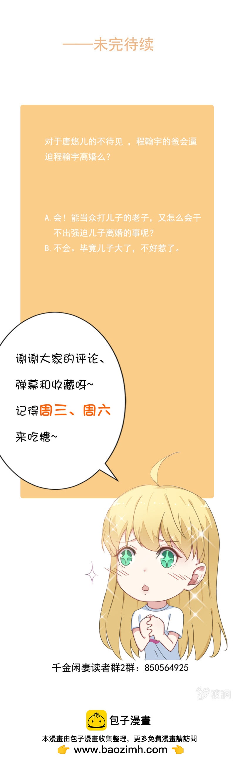 父亲的生日宴-第62话