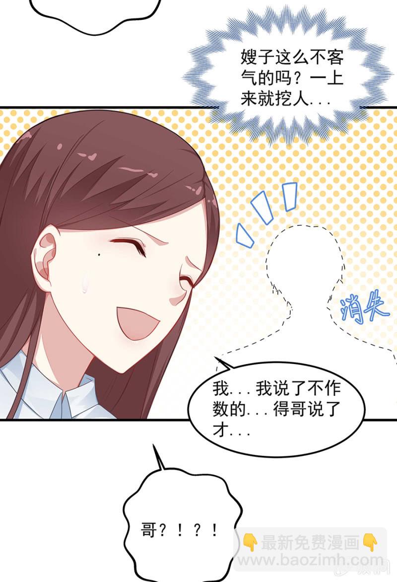 父亲的生日宴-第62话