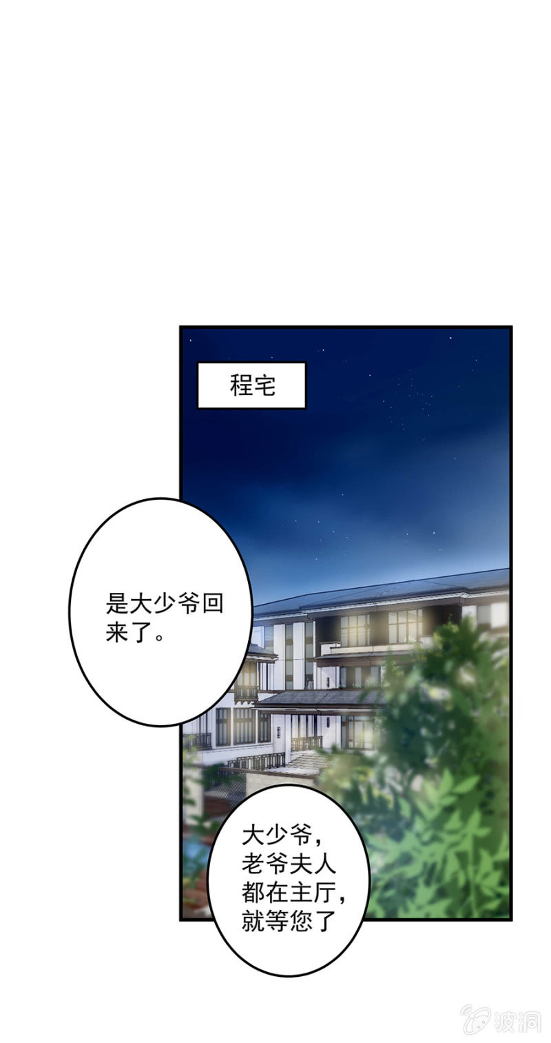 父亲的生日宴-第62话