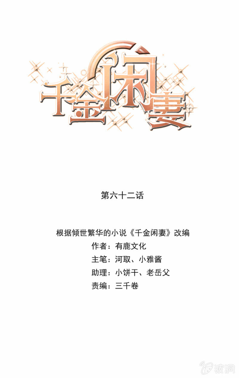 我会守护你-第64话