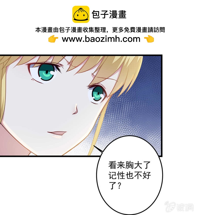 我会守护你-第64话