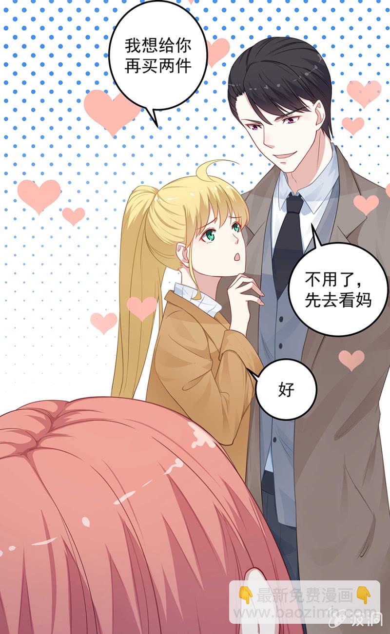 我会守护你-第64话
