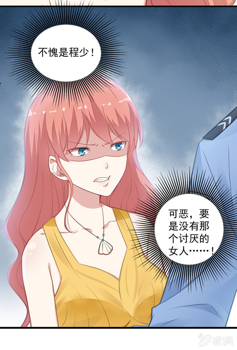 我会守护你-第64话