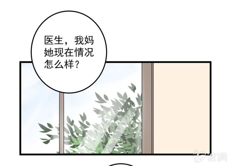我会守护你-第64话